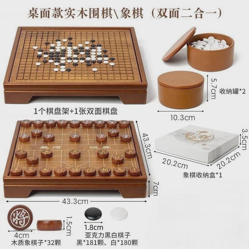 二合一实木木制围棋棋盘套装大人成人儿童初学者黑白五子棋子罐装