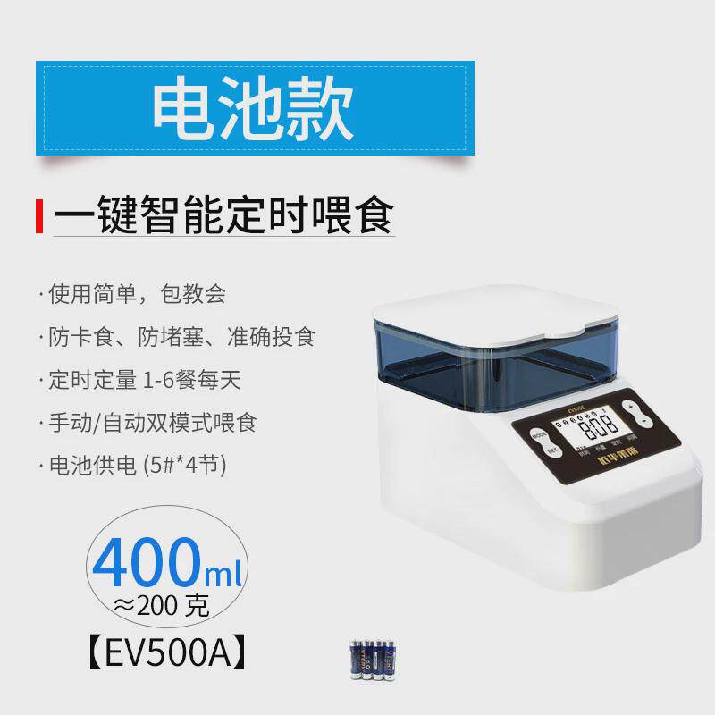 依华莱斯自动喂鱼器大容量定时定量鱼缸锦鲤龙鱼水族箱喂食器