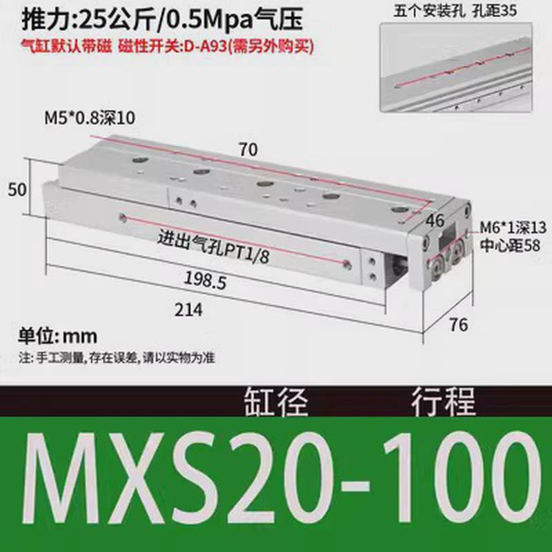 气缸hls导轨滑台气动mxs6/8/12/16/20/25-10/20/30/40/50as/b - 封面