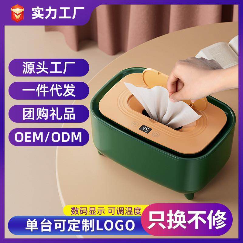 新款宝宝湿纸巾保温盒新生儿温热器智能可调温恒温湿巾加热器,收纳整理,纸巾盒,淘宝优惠券,粉丝福利购,淘宝优惠卷