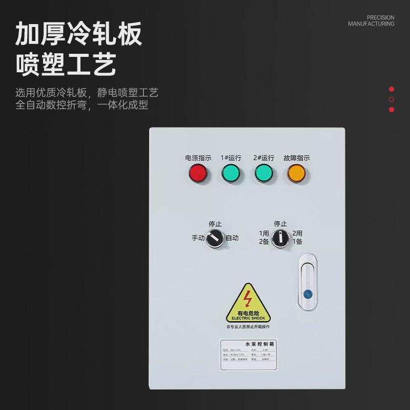 一用控制箱三相电380v浮球缺相保护潜污泵排水配电柜水泵一备