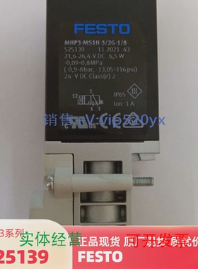 现货供应FESTOMHP3-MS1H-3/2G-1/8252139