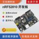 nRF52810开发板nRF52DK蓝牙BLE4.2 5.0程序源码 2.4G多协议学习板
