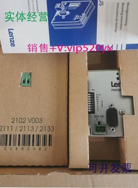 现货供应全新伦茨8200变频器ProfibusDP总线通信模块EMF2133IB,21