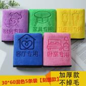 78n保洁抹布吸水不掉毛家打扫家政用做搞卫生家务清洁不留痕