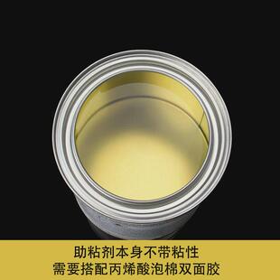 94#底涂剂提高胶带助力946ml粘粘剂橡胶塑料玻璃表面处理助黏剂