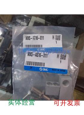 现货供应全新SMC限位块MXS-AS16-X11/MXS-AT16-X11实物图片