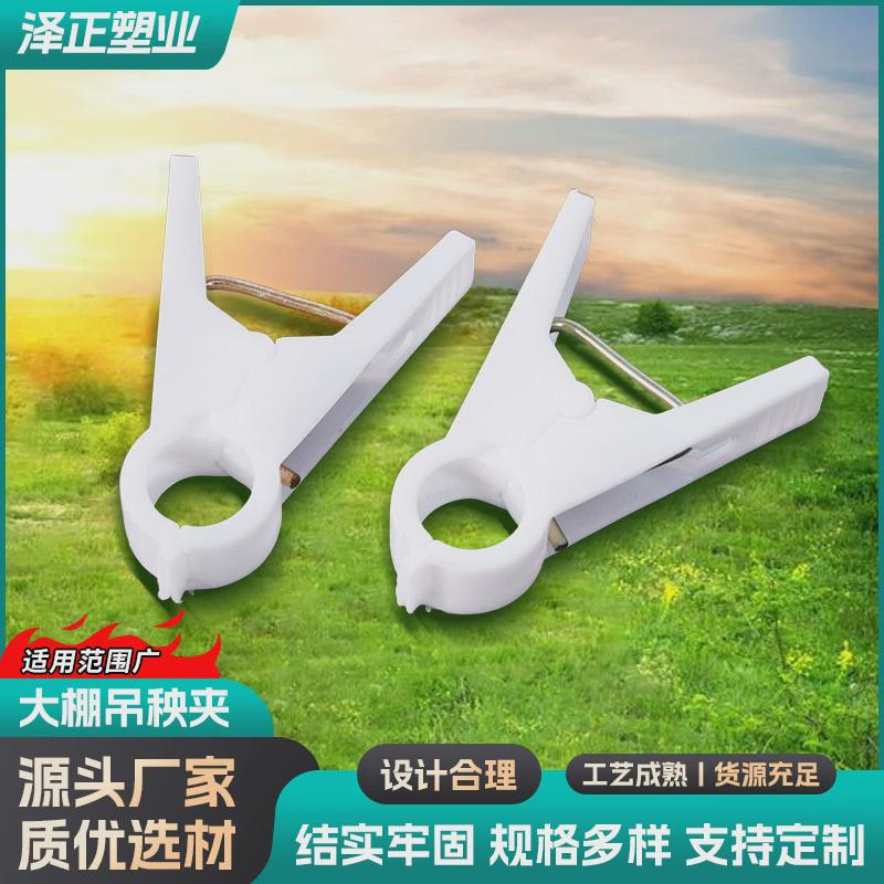 吊秧夹塑料大棚黄瓜西红柿蔬菜藤蔓固定夹农用吊蔓夹落秧夹爬藤夹
