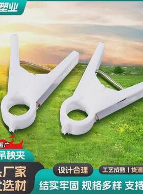 秧吊夹塑料大棚黄瓜西红柿蔬菜藤蔓固定夹农用吊蔓夹落秧夹爬藤夹