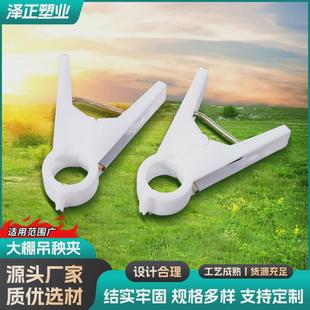 吊爬藤夹塑料大棚黄瓜西红柿蔬菜藤蔓固定夹农用吊蔓夹落秧夹秧夹