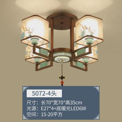 新中式吸顶灯客厅灯长方形简约大气圆形卧室餐厅书房中国风灯5072