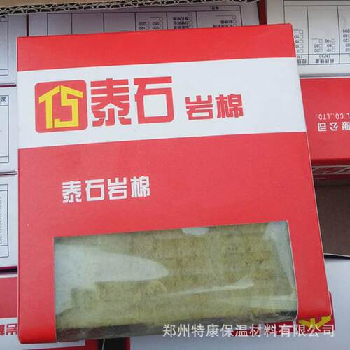k销售防火a级机制石岩棉保温板外墙泰耐用保温玄武岩棉复合板