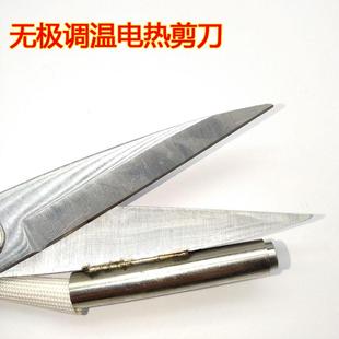 调温电热剪刀电加热织带商标丝带修边剪刀热切拉炼烫边裁缝裁布剪