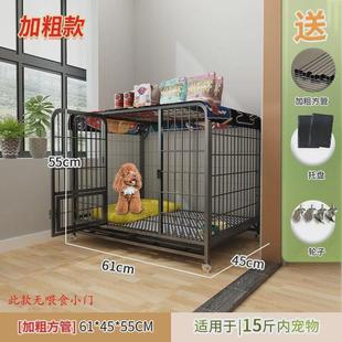 宠物中型家用带厕所分离柯基泰迪室内屋狗窝狗狗围栏狗笼子小型犬