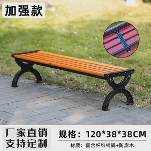 公园椅户外长椅室外实木靠背椅防腐休闲锌合金座椅庭院小区长凳子