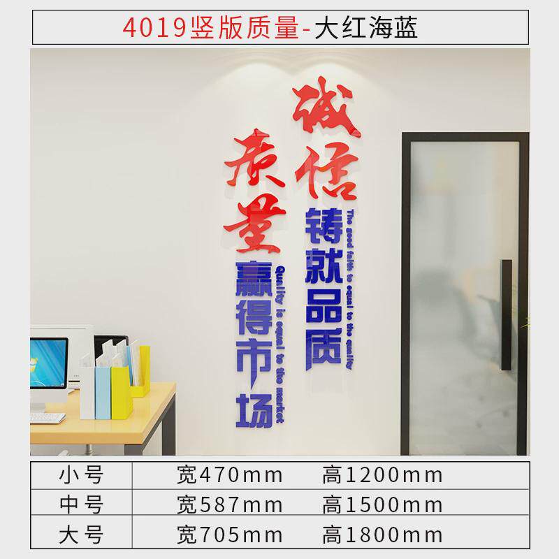 企业品质量会议室励志文化标语装修饰建筑办公司室进门形象墙归蔷