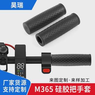 电动滑板车配件M365PRO防滑硅胶把手套舒适通用版