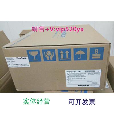 现货供应PFXGP4601TAA普洛菲斯触摸屏GP-4601T全新。