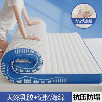 乳胶记忆棉床垫遮盖物软垫单人卧室学生宿舍家用榻榻米海绵褥