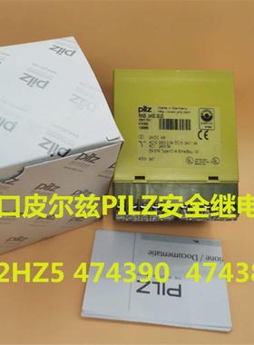 议价德国原装皮尔兹PILZ安全继电器 P2HZ5 474390 474380 询价