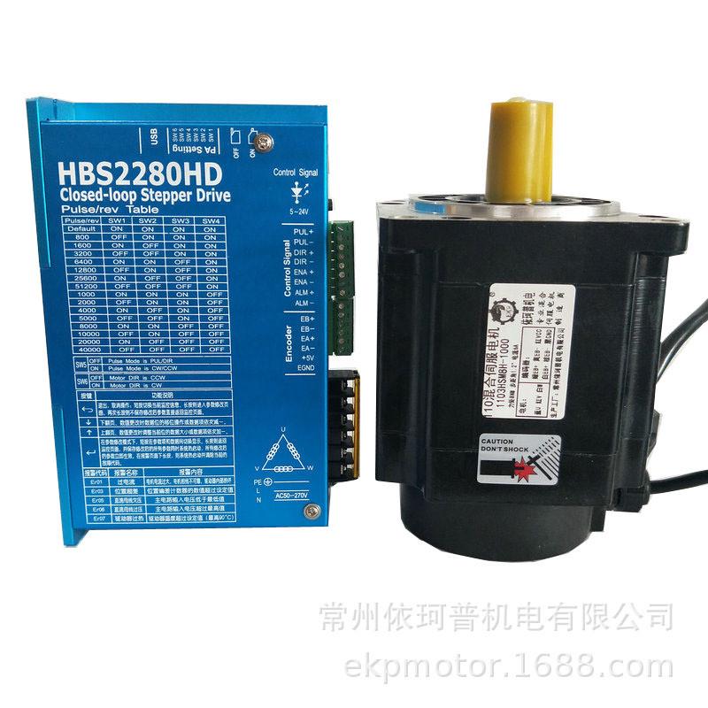 110高速闭环步进电机套装8n三相伺服驱动器混合hbs2280hd数显