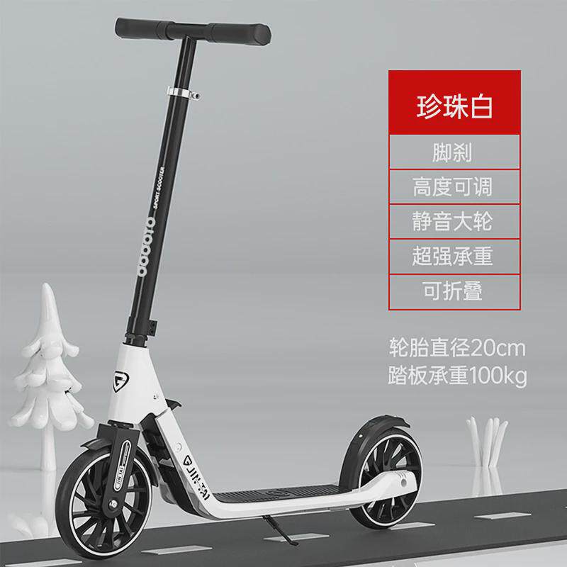 两轮6-12-10岁以上大童成人滑板车儿童代步折叠脚踏溜溜车mdm6699