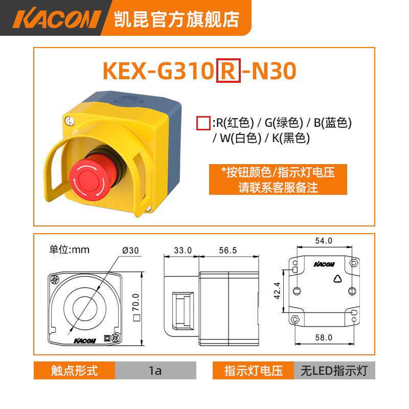 凯昆kacon按钮开关急盒停控制防水旋钮钥匙电梯升降机启动停止kex