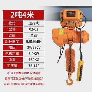环链电动葫芦鬼头电动葫芦t行吊起吊机升机1/2/3/5吨链条式重提