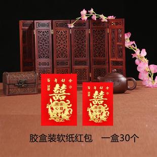 整箱批发永吉迷你红包抛洒塞门堵门利是封结婚批发婚庆用品小红包