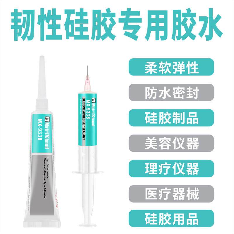 韧性硅胶专用胶水无白化金属塑料胶黏剂强力粘abs尼龙硅胶密封胶