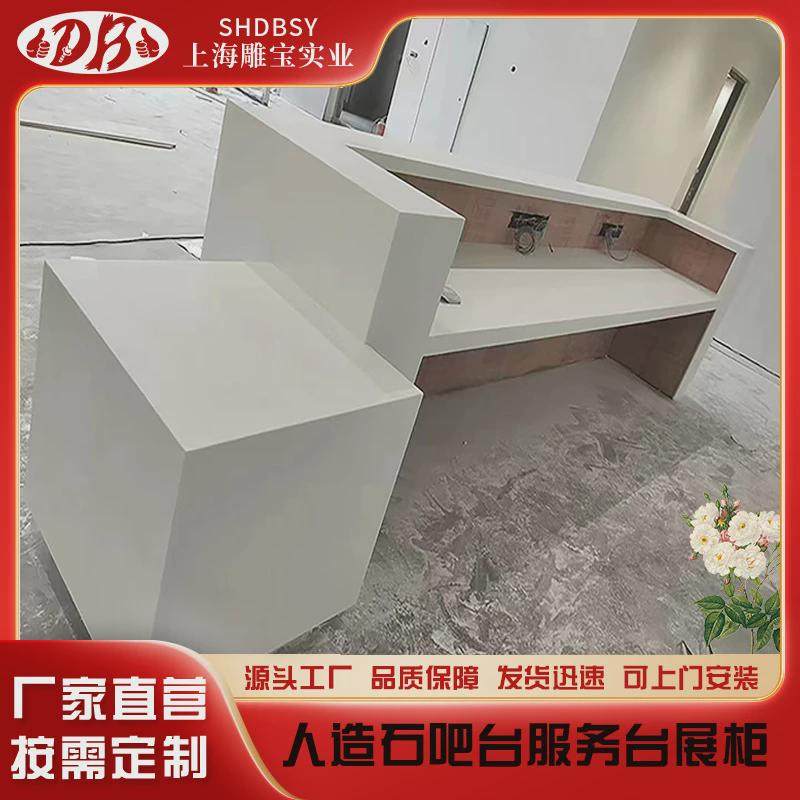 人造石人造石异型吧台服务台护士接待台亚克力楼梯加工,家装主材,仿古砖（包括文化石）,淘宝优惠券,粉丝福利购,淘宝优惠卷