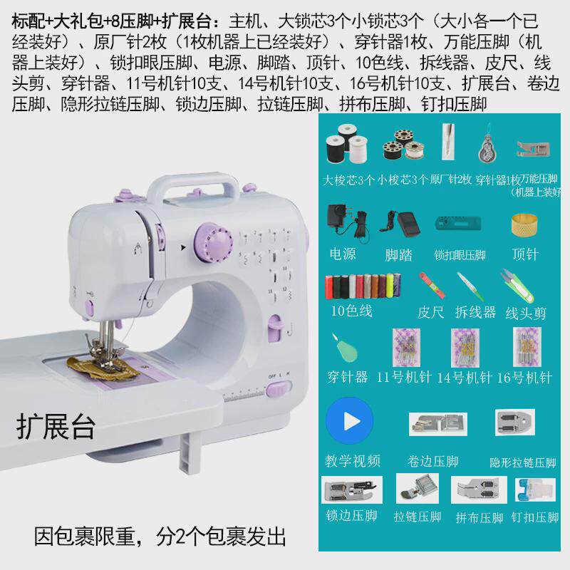 19ek505缝纫机金属迷你家用多功能锁边车衣倒车微型电动台式