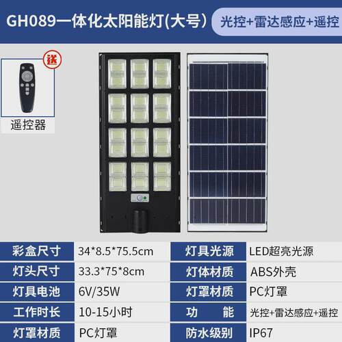 太阳能灯家用户外庭院灯照明灯天黑自动亮防水超亮LED投光灯路灯