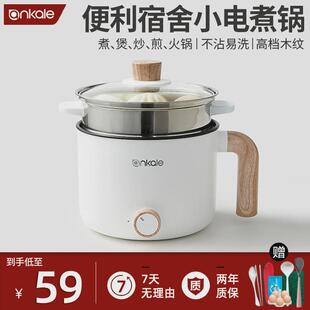 ankale多功能煎炒煮涮小电锅电煮锅宿舍电热锅网红同款家用煮面锅