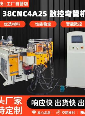 弯管机不锈钢管弯管机st-38cnc4a2s全自动三维数控液压弯管机厂家