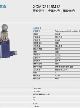 热销XCMD2101L1Telemecanique/特勒美科OsiSenseXC限