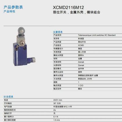 热销XCMD2101L1Telemecanique/特勒美科OsiSenseXC限