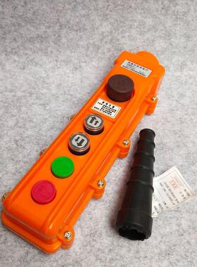 龙光房山行车吊车手操器YQA1-62K1S电动葫芦手柄双速按钮开关