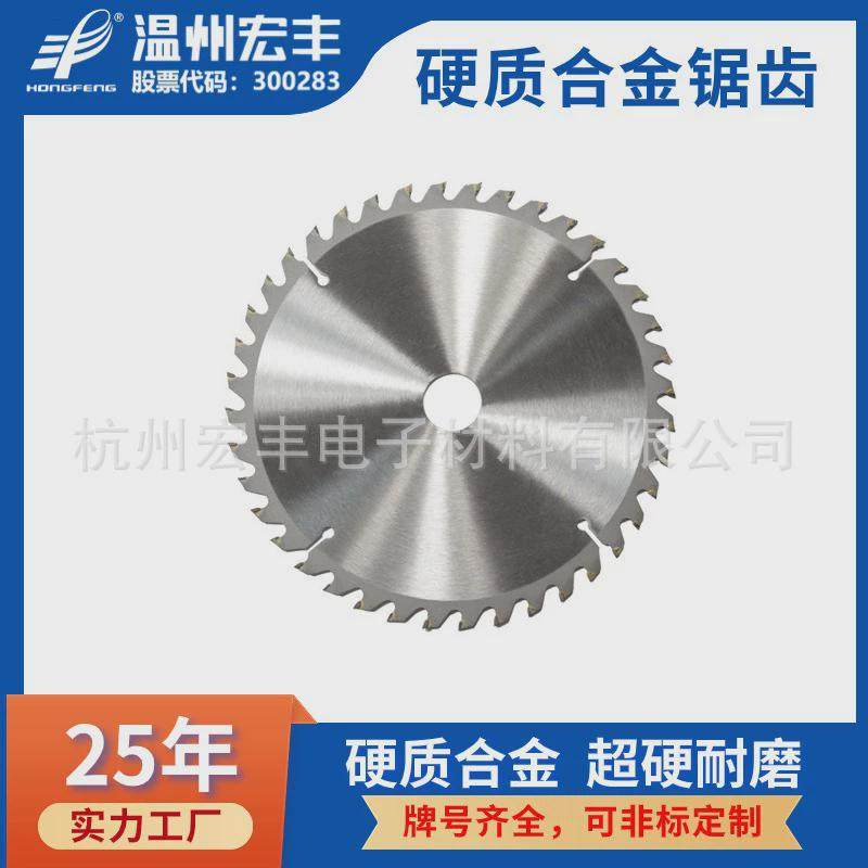 YG6钨钢碳化钨硬质合金木材金属材料切割圆形齿形锯齿刀片厂家,金属材料及制品,硬质合金,淘宝优惠券,粉丝福利购,淘宝优惠卷