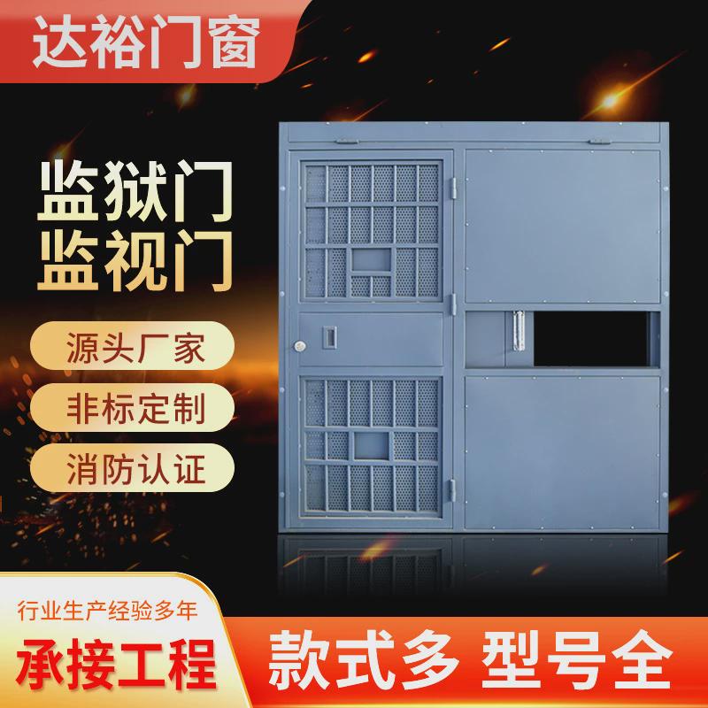 监视门拘留所看守所门平移监室门双层手动平开监舍门狱门监厂家