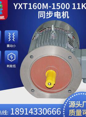 常特可靠永磁同步电机yxt160m-150011kw同步电机质量三相