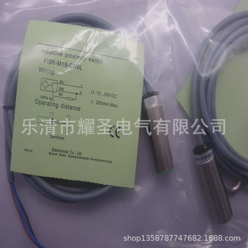 实物全新光电开关fi5r-m18-cn6l量大从优