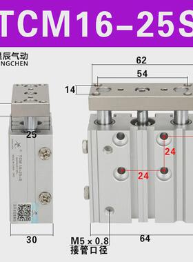星辰TCM/TCMJ12/16/20/25/32-10-20-25-30-50-75可调三轴导杆气缸