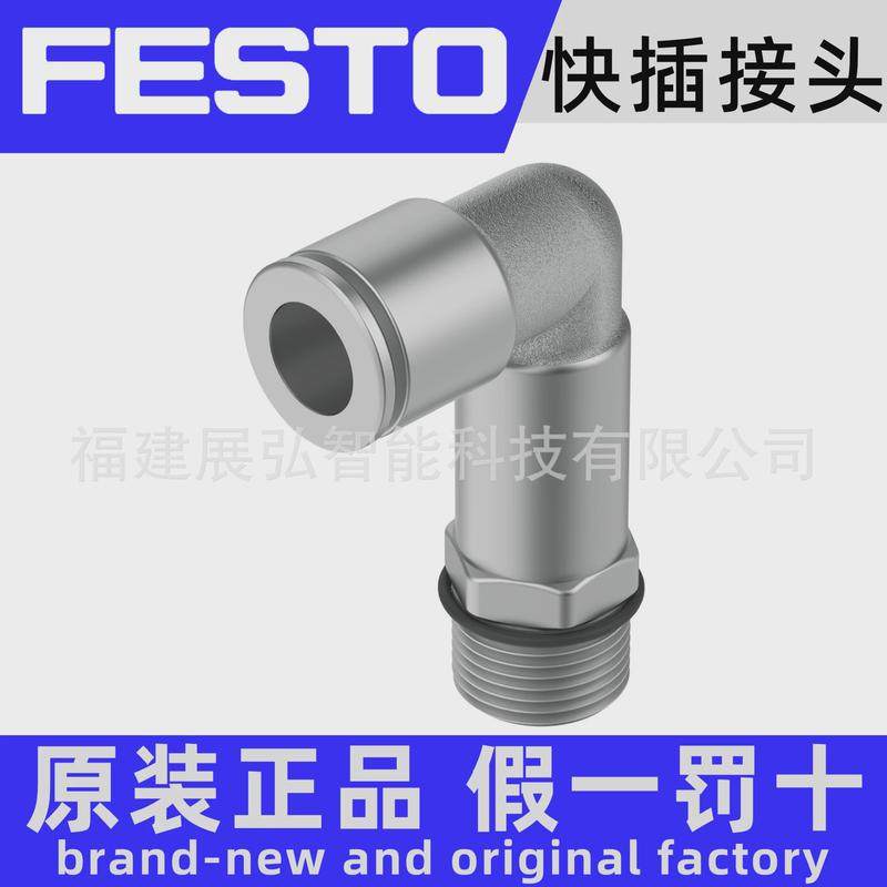 热销NPQH-LL-G14-Q10-P10578268FESTO快插接头全新原装