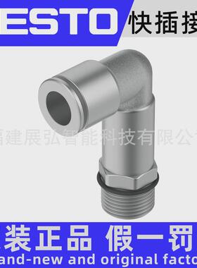 热销NPQH-LL-G14-Q10-P10578268FESTO快插接头全新原装