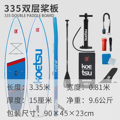 koetsu科特苏双层竞速桨板竞技浆浮板冲浪软板成年人水上充气板