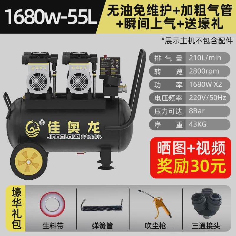 空压机无油静音打气泵空气压缩机220v便携式木工喷漆气泵家用工业