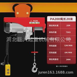 1吨手推跑车工字钢小型吊车电动葫芦起重机 升降220v吊机家用0.5