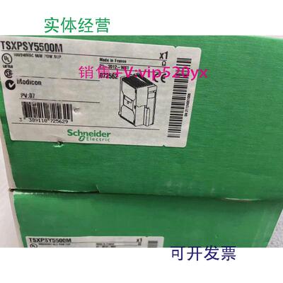 现货供应施耐德全新模块TSXPSY5500M现货促销