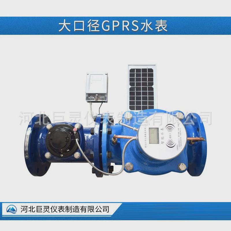 GPRS无线远传水表无线集抄智能水表旋翼式免布线DN15DN20DN25